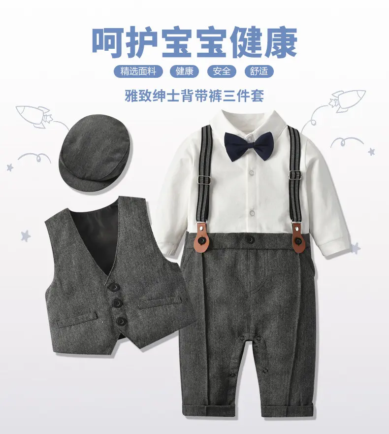 新款春秋童装 婴幼童英伦马甲连体爬绅士帽周岁服新生儿绅士套装