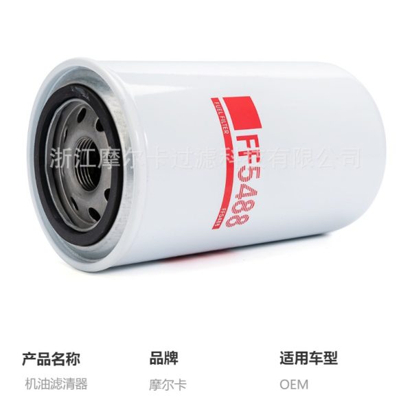 摩尔卡环保汽车卡车汽油发动机系统机油滤清器 FF5488