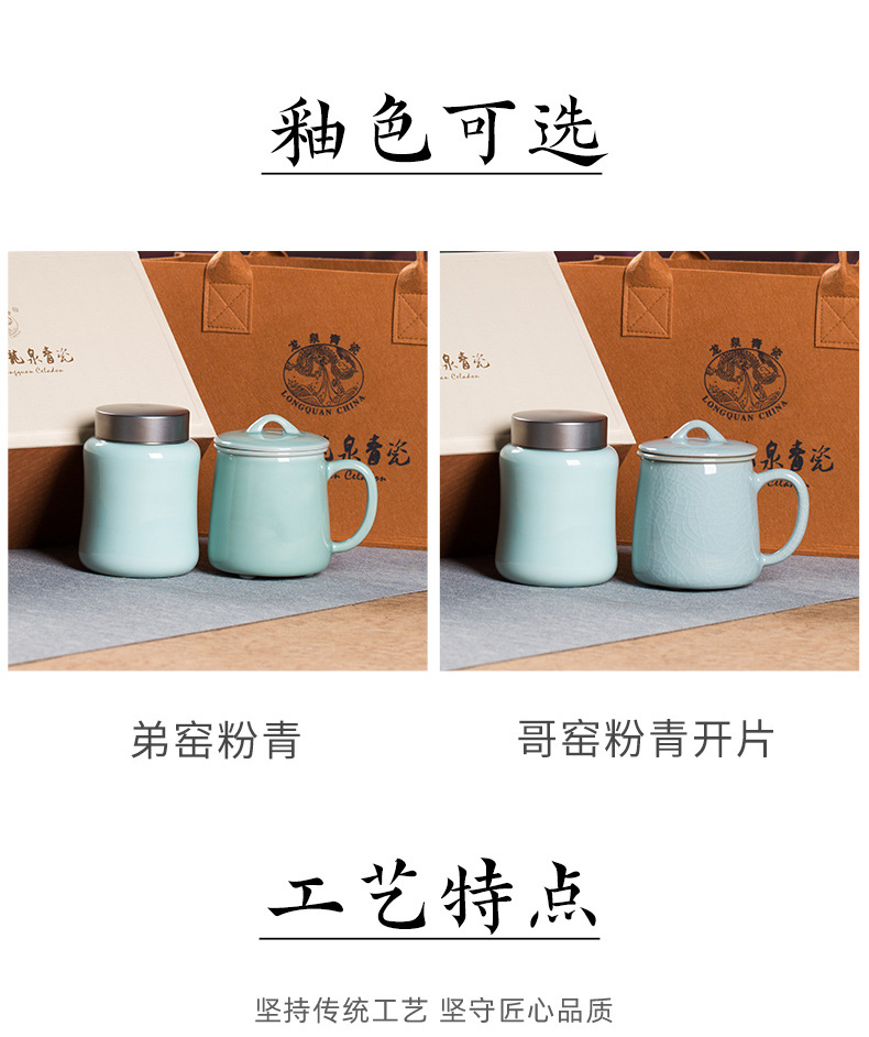 龙泉青瓷泡茶杯子带盖过滤大容量陶瓷办公马克杯茶叶罐商务礼盒装