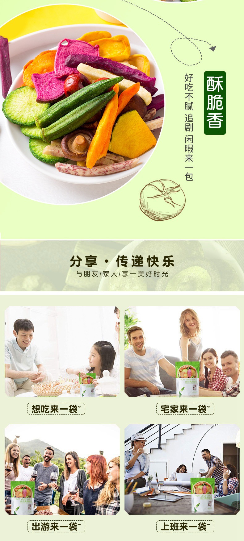 工厂批发可出口综合果蔬脆脱水蔬菜干混合水果脆片什锦果蔬干代发