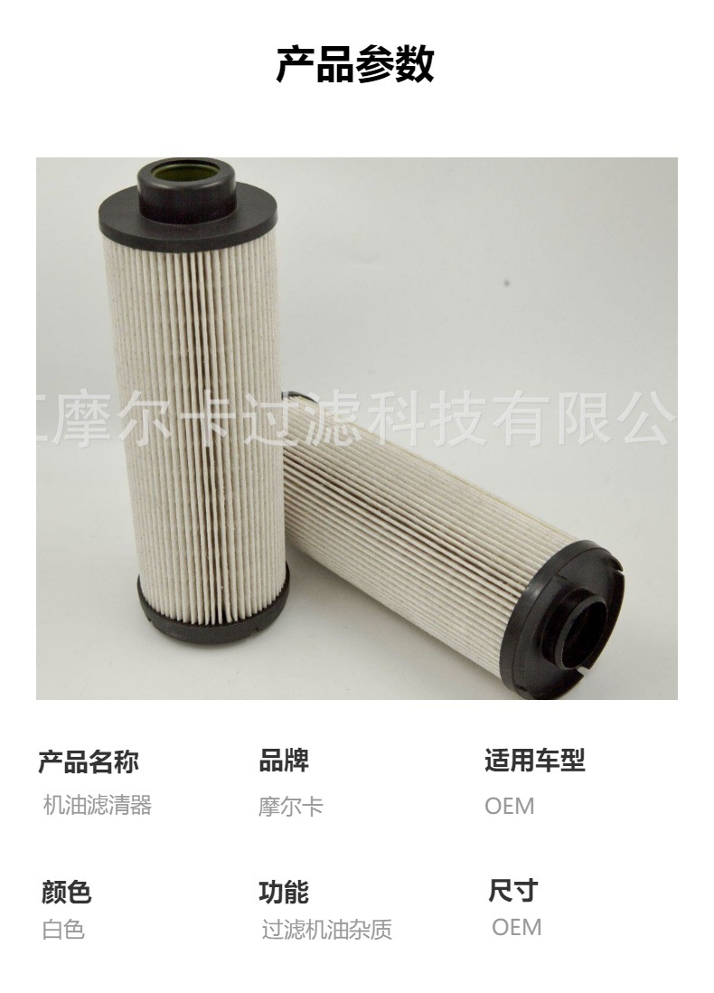 厂家直销汽车卡车汽油发动机系统 PU855X/FF5481 机油滤清器