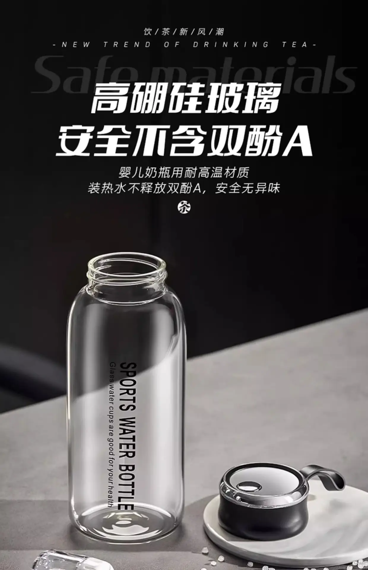 大容量磁吸玻璃杯
