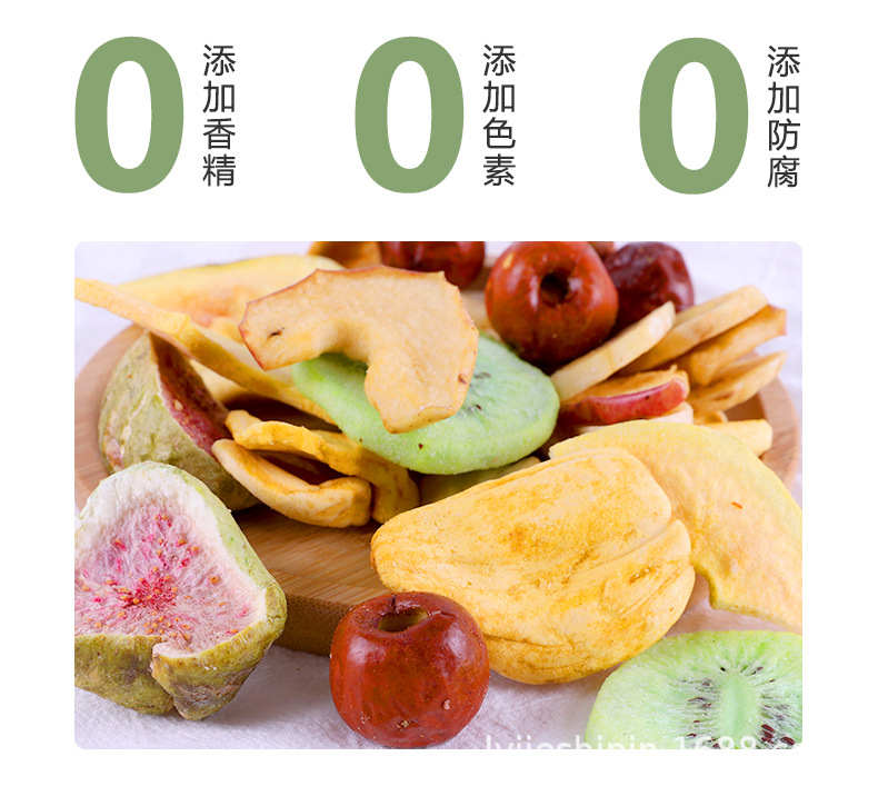 综合什锦水果脆片散装果蔬脆袋装冻干水果干定制OEM贴牌网红零食