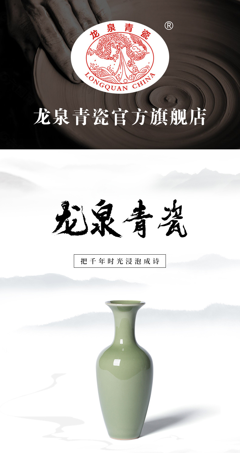 龙泉青瓷 创意简约家居小号花瓶插花器 陶瓷客厅酒店水培花瓶摆件