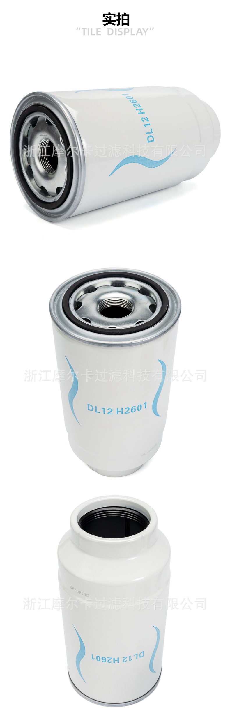 摩尔卡环保汽车卡车汽油发动机系统机油滤清器 DL12H2607