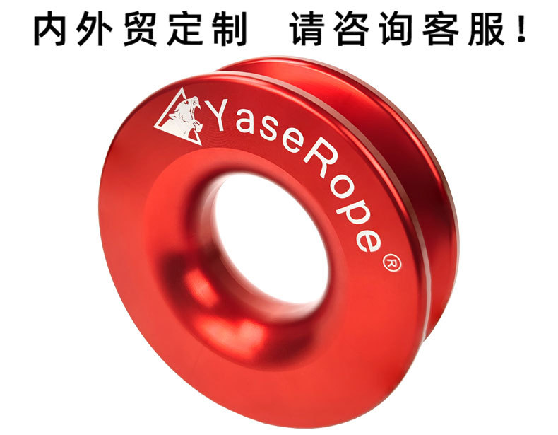 Recovery Ring Winch Rope 铝合金汽车救援夹板滑轮软卸扣拖车环