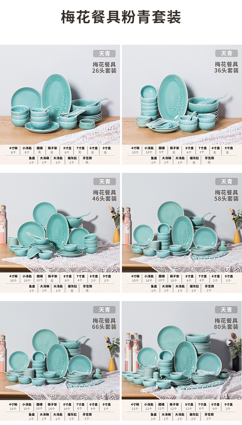 龙泉青瓷 整套餐具勺碗碟盘组合 陶瓷盘子米饭碗套装家用菜盘餐盘
