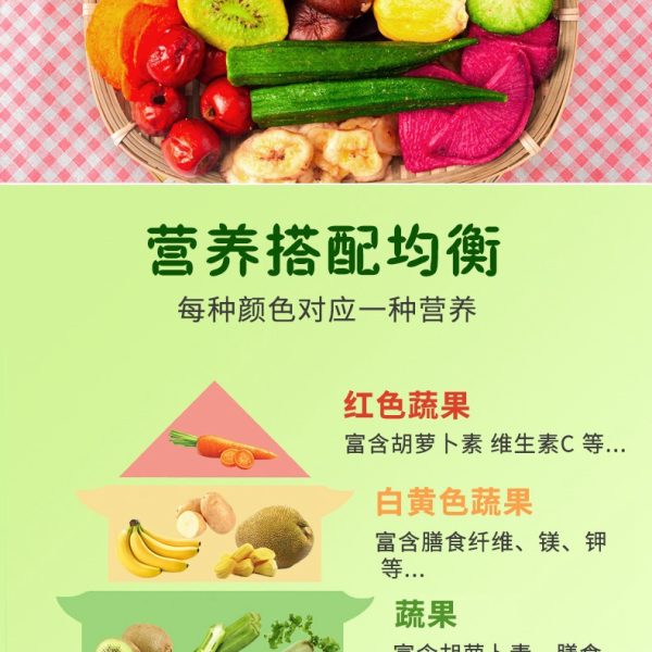 综合果蔬脆香菇脆即食零食秋葵脆果干果蔬干水果脆散装厂家批发