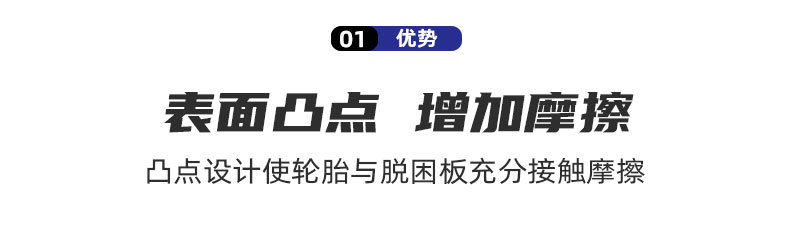 户外越野脱困救援 防滑脱困板