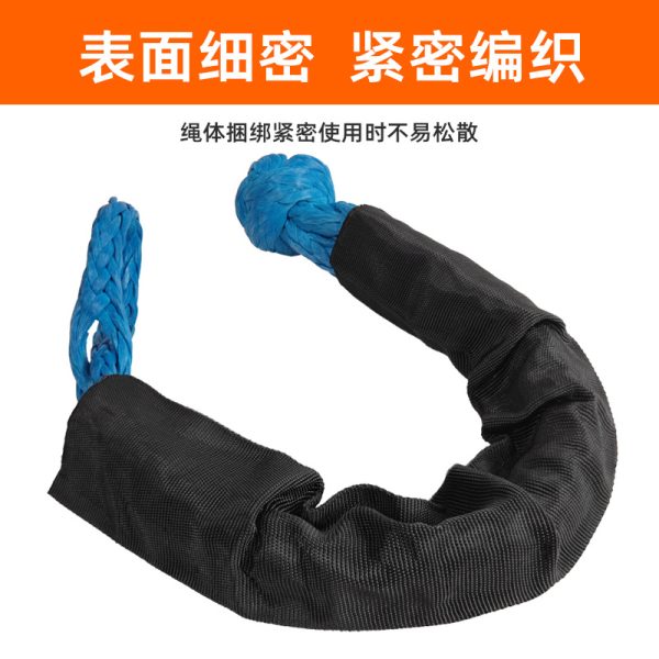 9mm x 56cm 护套款软卸扣 超高分子聚乙烯材质 户外越野救援使用