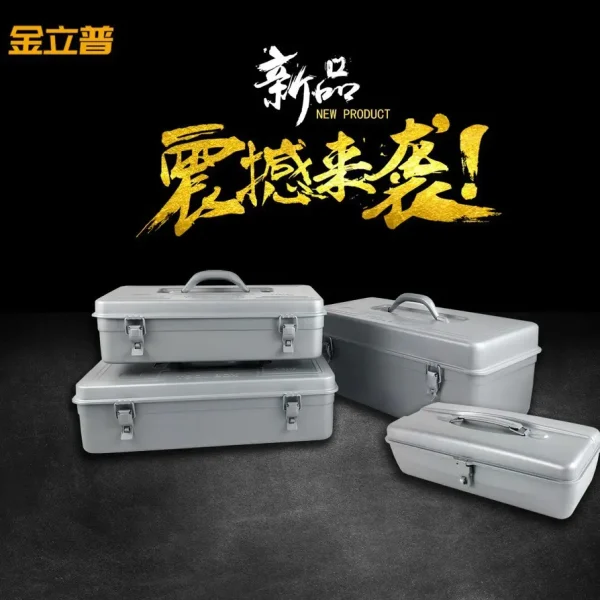 工具箱铁工具箱家用铁皮五金收纳箱多功能大中小号手提五金工具箱