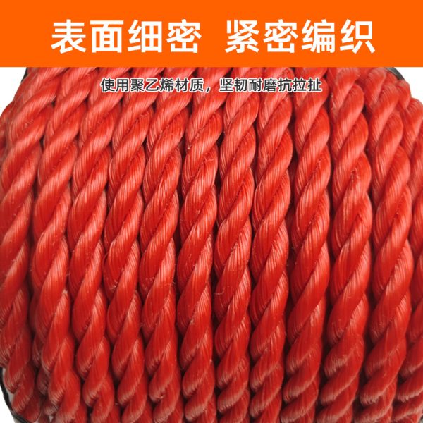三股聚乙烯扭绳 厂家直供批发 尼龙绳捆绑重物户外工程保护维护