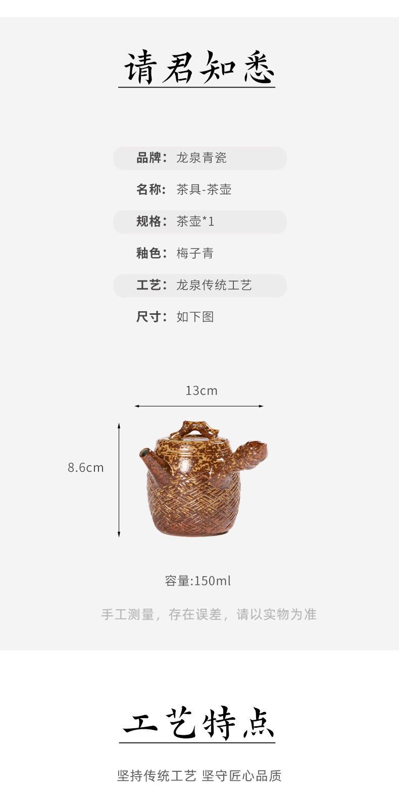 龙泉青瓷泡茶壶单个功夫小茶壶2024新款窑变手工陶瓷一人用冲泡壶