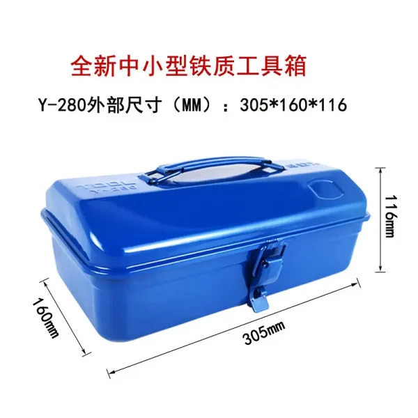 厂家Y-280工具箱 五金工具箱 手提 铁皮工具箱 加厚 全金属收纳箱