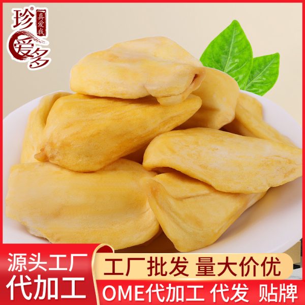 跨境货源代发菠萝蜜干100克脱水果蔬脆干OEM贴牌工厂大量批发