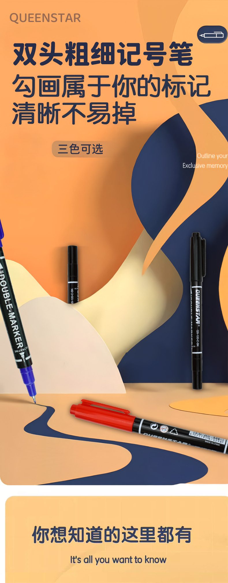 小双头黑色油性记号笔学生美术专用勾线笔速干不掉色绘画彩色标记