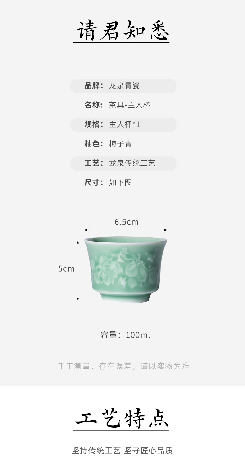 龙泉青瓷 创意手工主人杯单个杯功夫茶杯 陶瓷家用九桃五福品茗杯