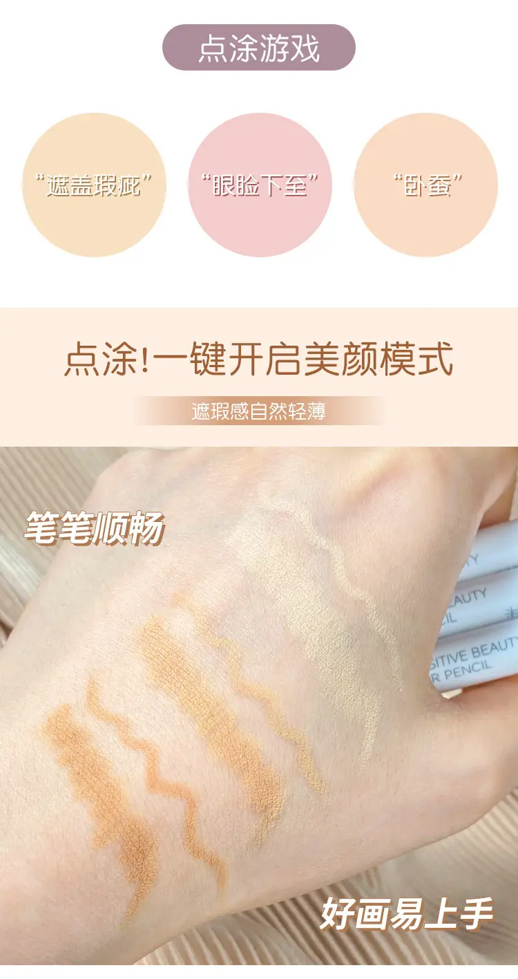 爆款光感遮瑕笔眉毛遮瑕膏眼睑下至卧蚕笔巨遮瑕黑眼圈格蒙批发