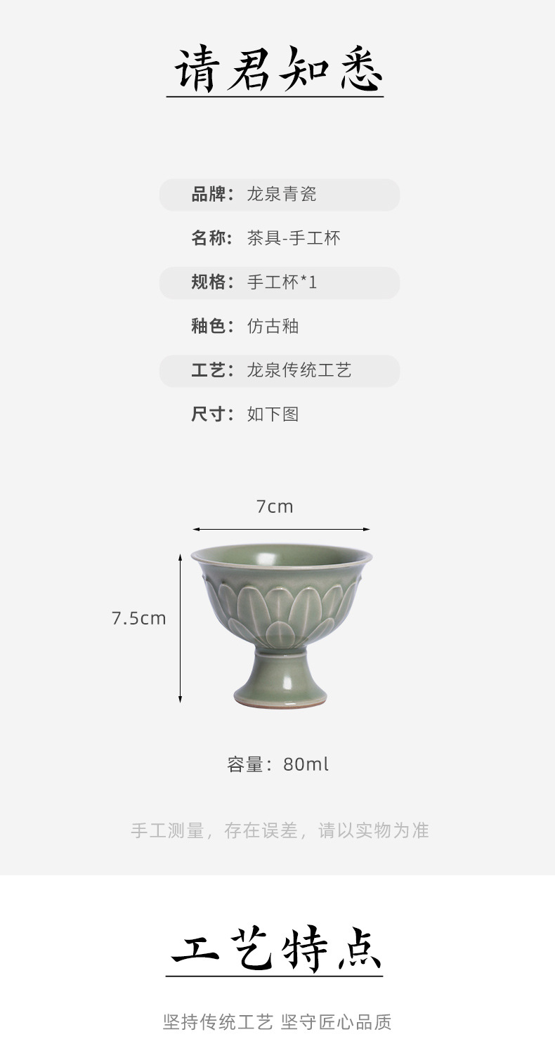 龙泉青瓷 功夫茶杯主人杯单杯 陶瓷高足品茗杯胡建勇手工茶碗礼盒