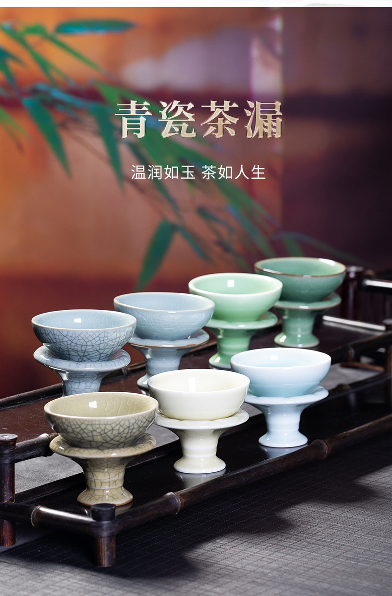 龙泉青瓷 厂家直销哥窑冰裂茶漏茶托 陶瓷茶具配件创意滤茶器批发