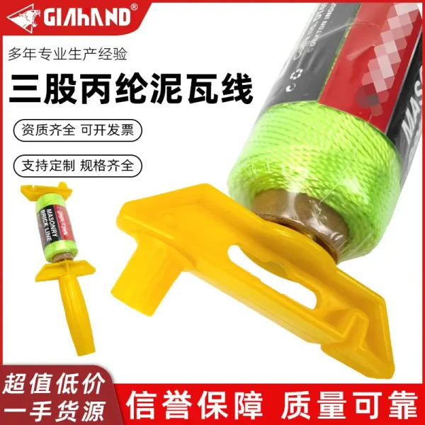 丙纶编织泥瓦线 厂家直供批发 工地建筑规划用线泥工木工建筑线