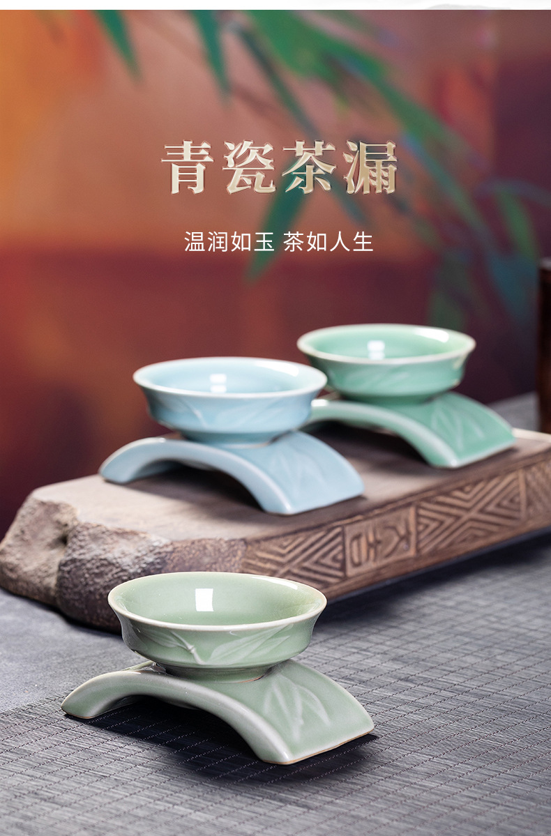 厂家直销 龙泉青瓷功夫茶具配件 陶瓷竹韵茶托茶漏茶叶过滤器批发