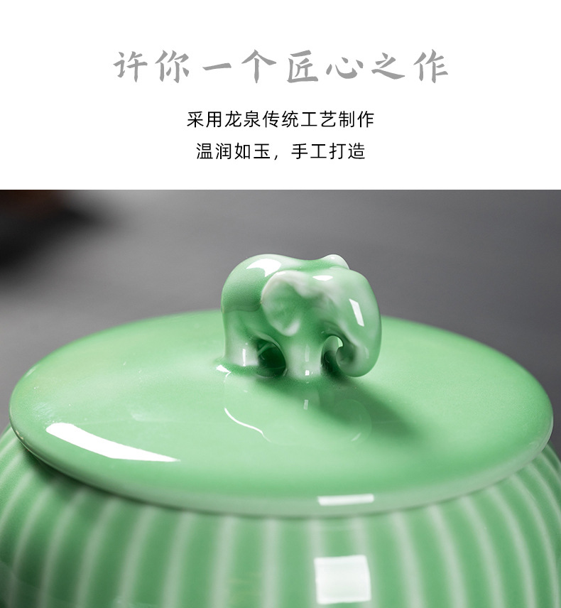 龙泉青瓷 茶叶罐密封罐大容量储存罐 陶瓷通用普洱红茶防潮收纳盒