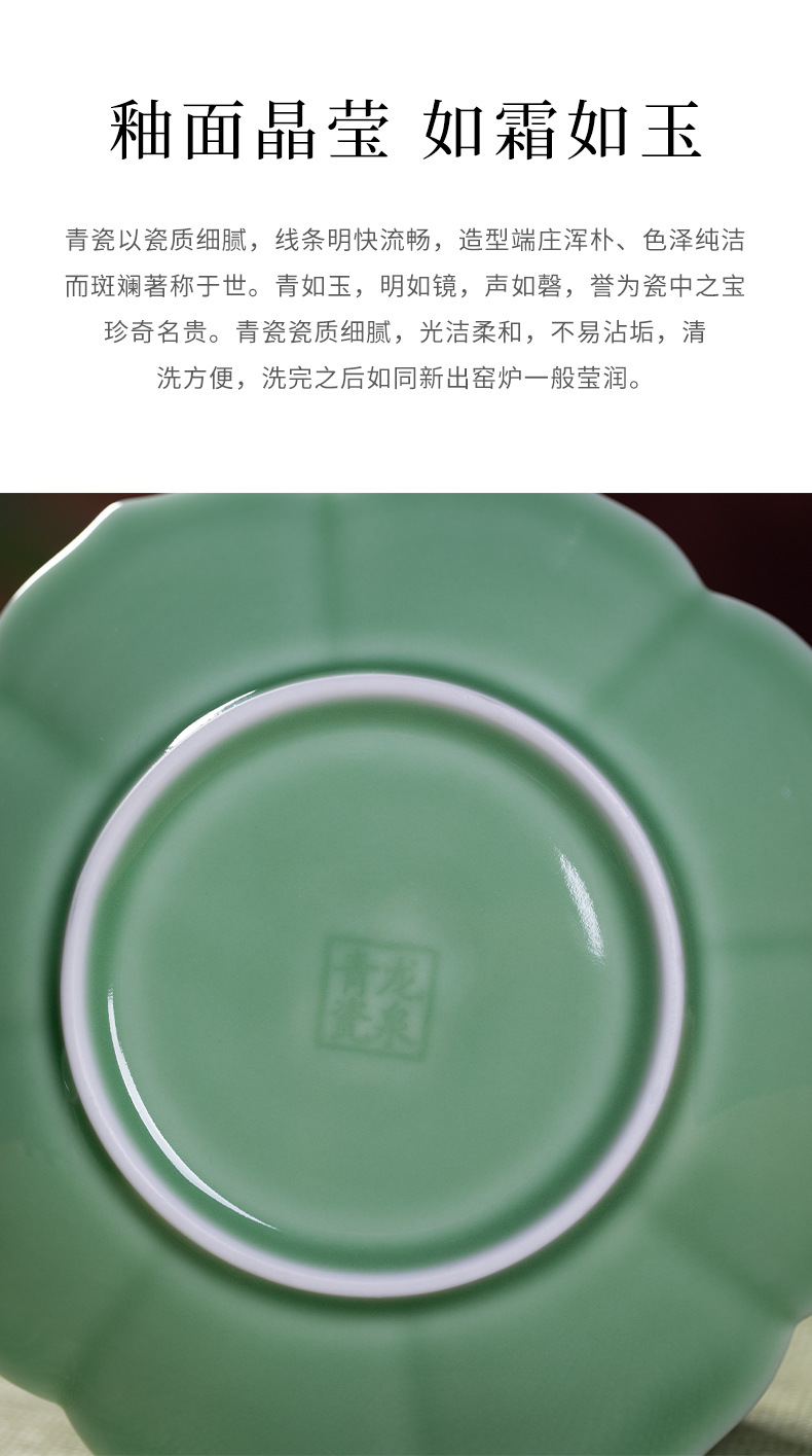 龙泉青瓷菜盘8英寸果盘碟点心盘子家用陶瓷餐具酒店中式7平盘logo