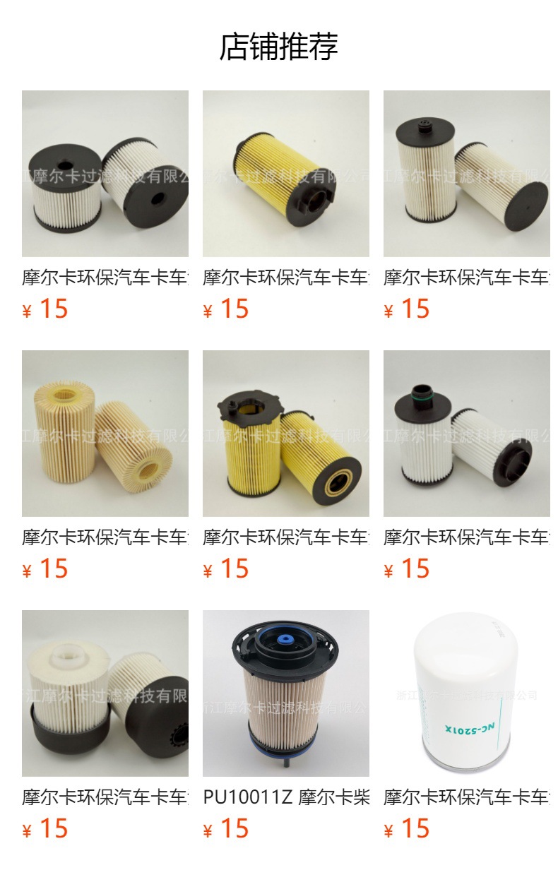厂家直销汽车卡车汽油发动机 HU 712 9X 燃油机油滤清器 柴油滤芯