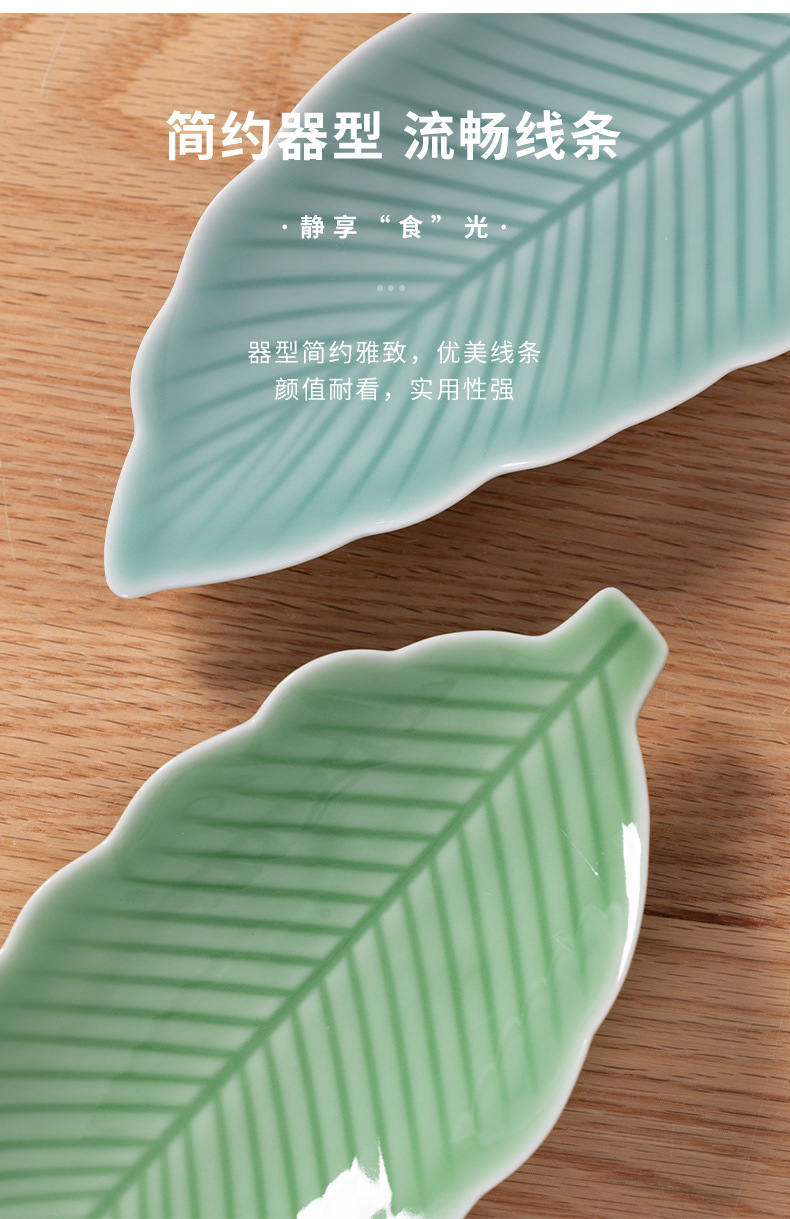 龙泉青瓷盘子创意寿司盘早餐家用商用盘叶子盘冷凉菜陶瓷餐刺身盘