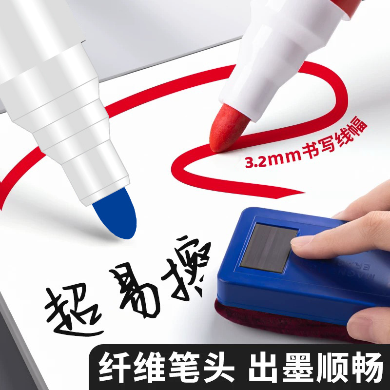 学生可擦白板笔易擦黑板笔画板笔红蓝老师黑板笔培训会议写字板笔