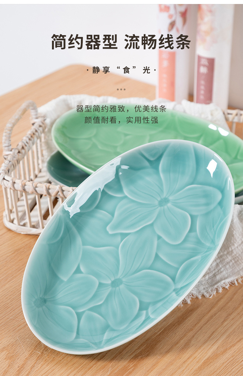 龙泉青瓷 中式创意椭圆形鱼盘 陶瓷酒店家用餐具菜盘牛排意面碟