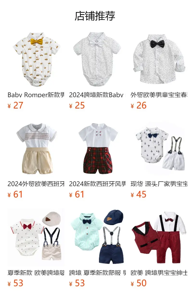 Romper跨境婴幼儿夏季男童三角哈衣欧美连体衣宝宝爬服外贸童装