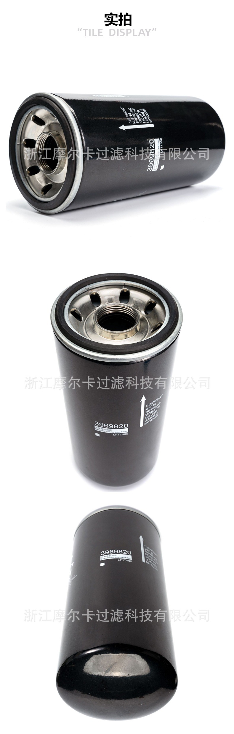 摩尔卡环保汽车卡车汽油发动机系统机油滤清器LF17500 3969820