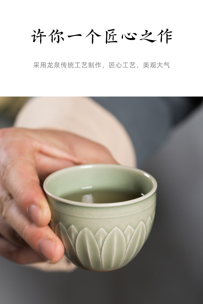 龙泉青瓷 创意纯手工主人杯单杯 陶瓷高档莲纹功夫茶杯胡建勇手作
