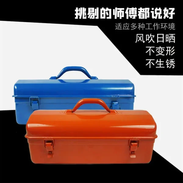 工具箱多功能储物维修手提式五金家用小号大号加厚铁皮收纳盒金属