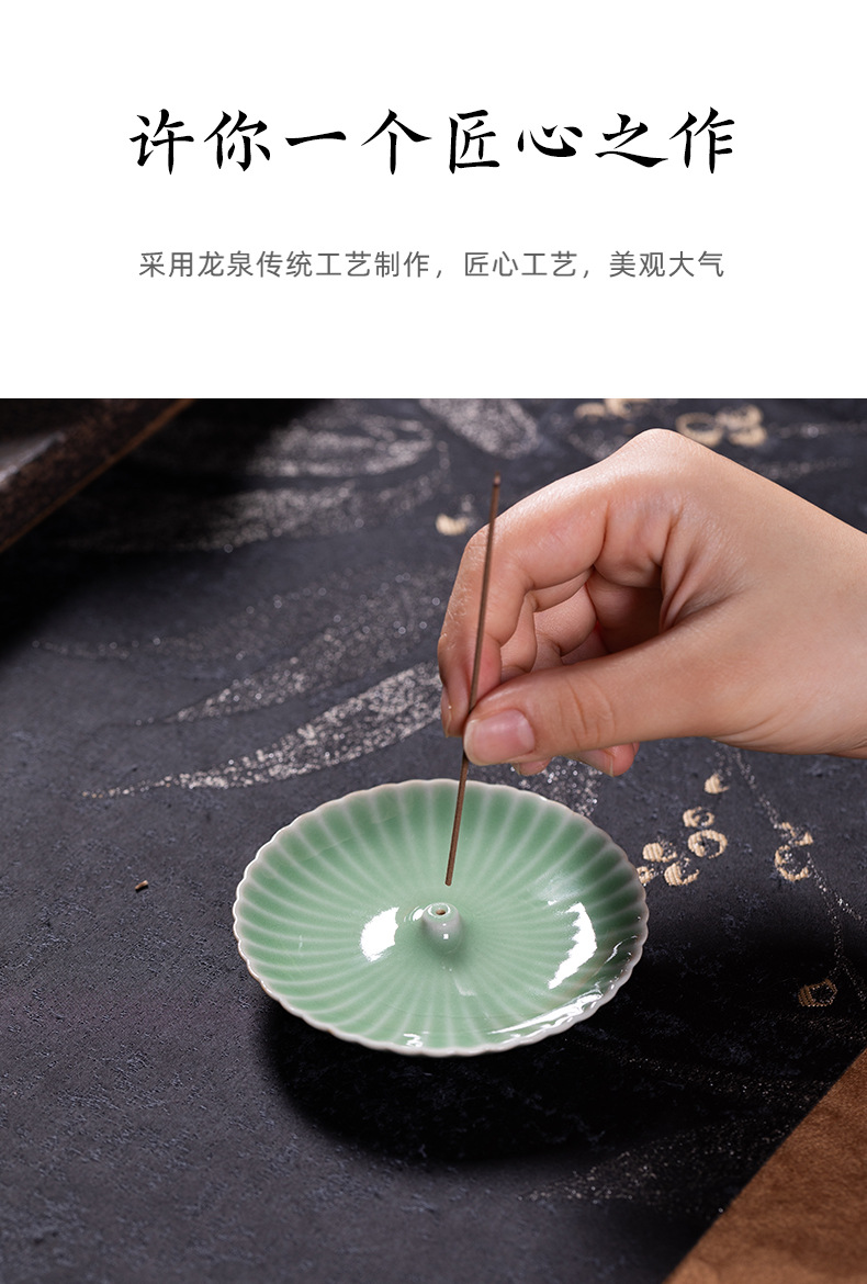 龙泉青瓷线香香插香座中式创意家用室内陶瓷熏香立盘禅意茶道摆件