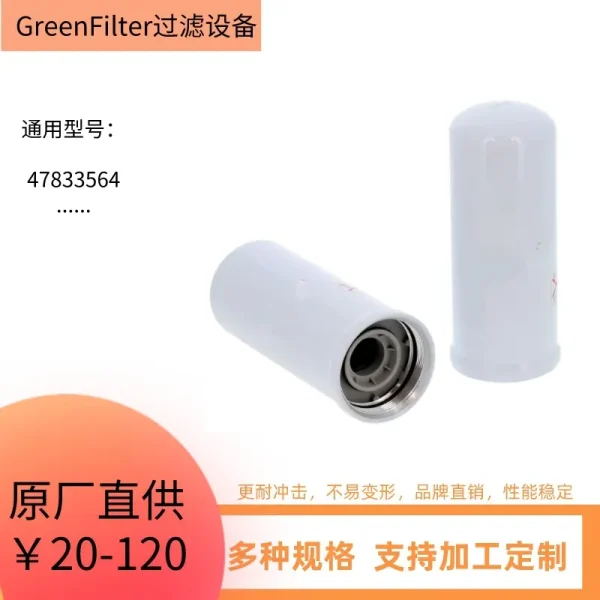 批发供应 47833564 P529206 HF9500液压油滤芯滤清器发电机组滤芯