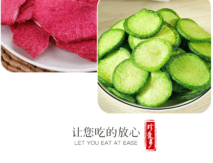 7kg/箱散装红心萝卜整箱水果蔬片零食批发蔬菜干果蔬脆萝卜干代发