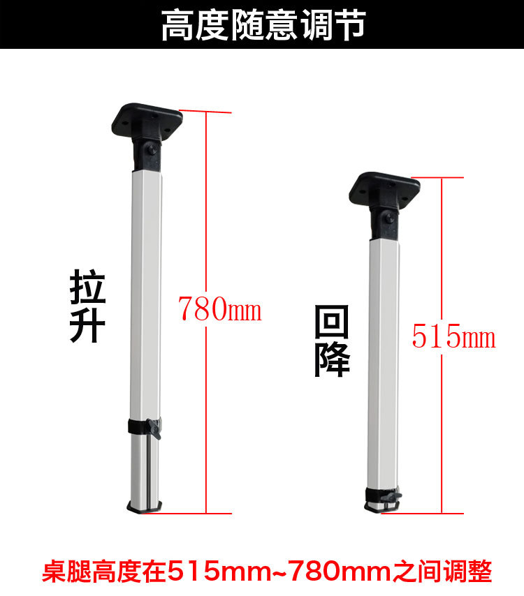 房车折叠伸缩桌腿 拖挂车改装配件可拆装餐桌支架 可调节升降桌子
