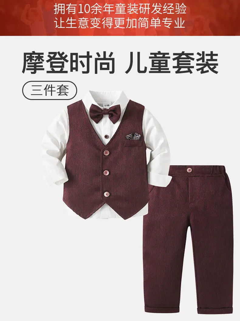 跨境新款男童绅士礼服套装欧美男宝宝长袖衬衫马甲裤子儿童多件套