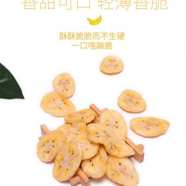 即食香蕉干果蔬干可出口香蕉脆片散装贴牌批发代发休闲零食香蕉片