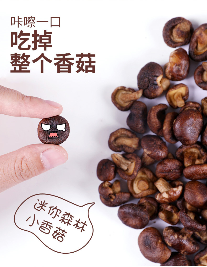 黑松露香菇脆片菌菇脆蔬菜干香菇干即食零食批发蘑菇干独立包装