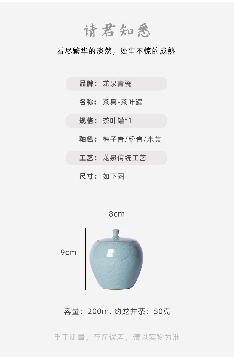 龙泉青瓷 茶叶罐密封罐醒茶罐 陶瓷通用小号收纳普洱红茶罐可logo