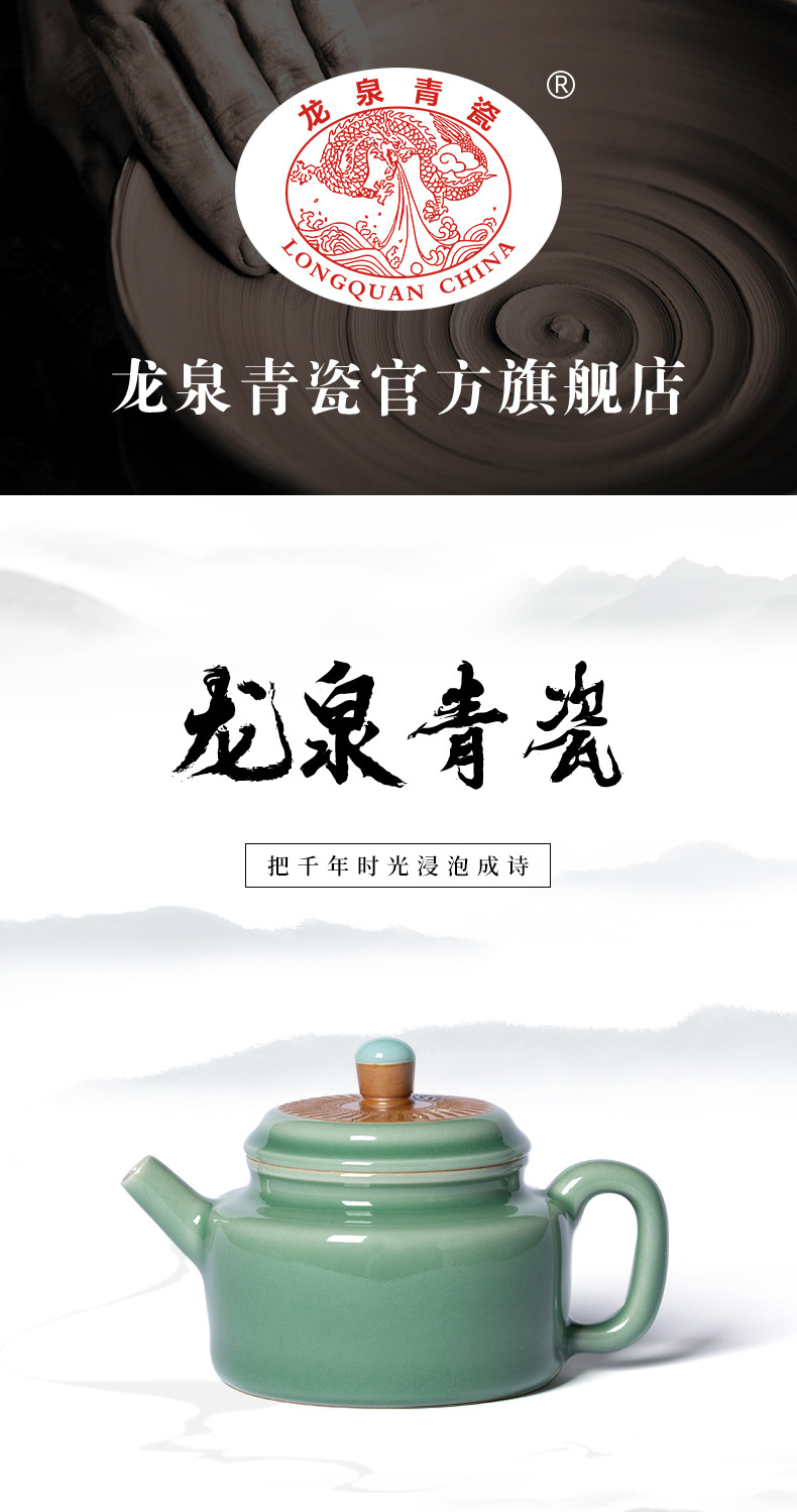 龙泉青瓷 茶壶单壶功夫茶具泡茶壶 陶瓷家用轻奢风跳刀手工泡茶器