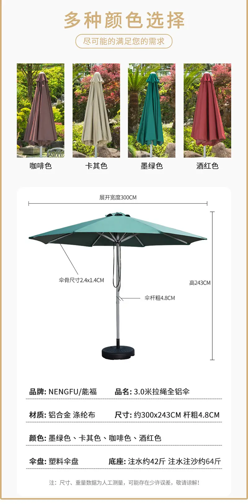 【中柱伞合集-不含底座】户外遮阳伞手摇全铝伞庭院伞广告太阳伞