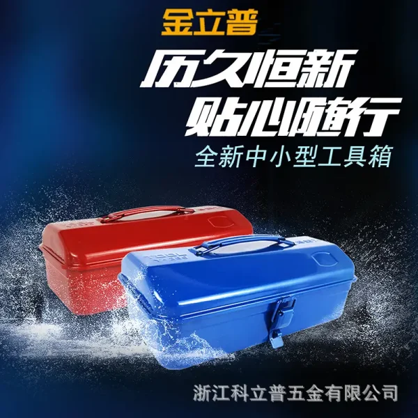 加工定制款Y-280手提铁质工具箱大红蓝色军绿小型金属工具收纳箱