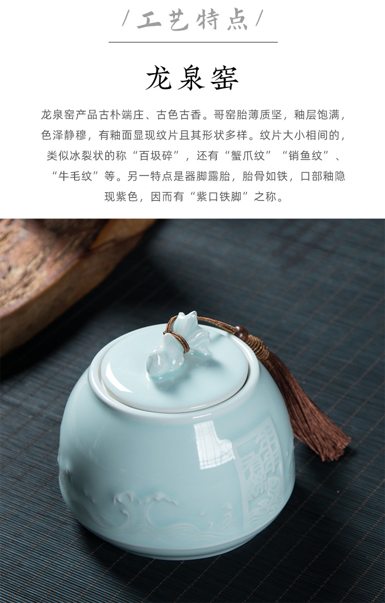 龙泉青瓷  创意小号茶叶罐密封罐陶瓷储存罐防潮红茶普洱茶收纳罐