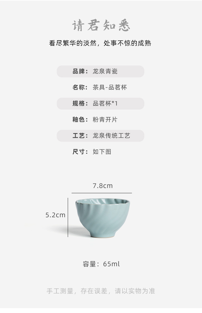 龙泉青瓷 汝窑主人杯单杯茶具 功夫茶杯 品茗杯陶瓷家用会客杯