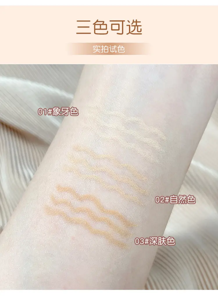 爆款光感遮瑕笔眉毛遮瑕膏眼睑下至卧蚕笔巨遮瑕黑眼圈格蒙批发